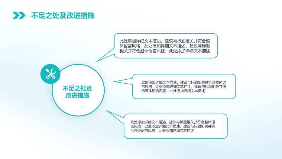 绿色科技风医疗科技PPT模板3