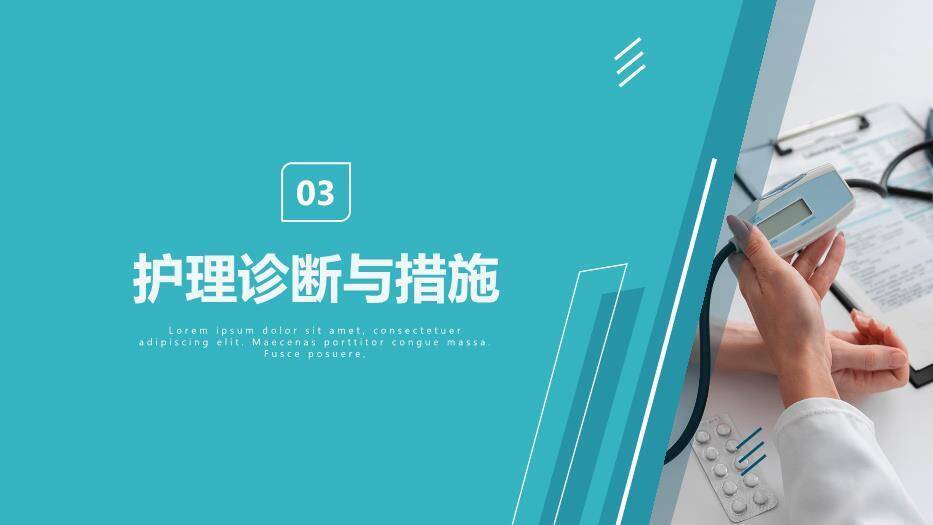 绿色脑出血护理查房PPT模板9