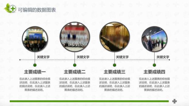 绿色清新医疗风医院年度季度工作总结报告PPT模板9