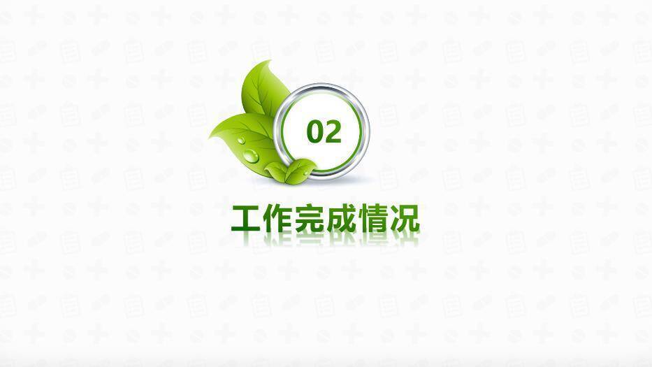 绿色清新医疗风医院年度季度工作总结报告PPT模板4