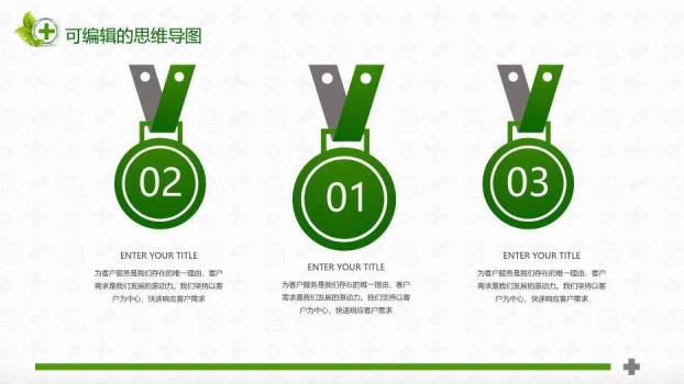 绿色清新医疗风医院年度季度工作总结报告通用PPT模板4