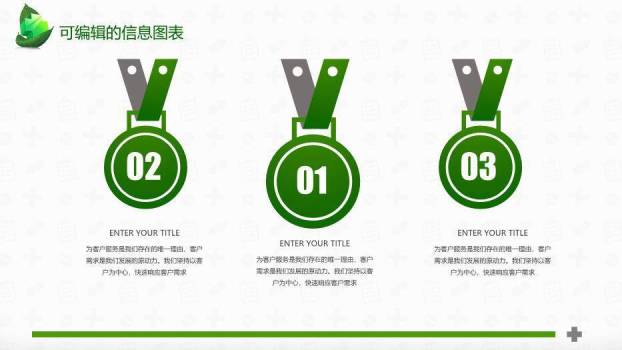 绿色生态自然风医院系统年度季度工作报告PPT模板7