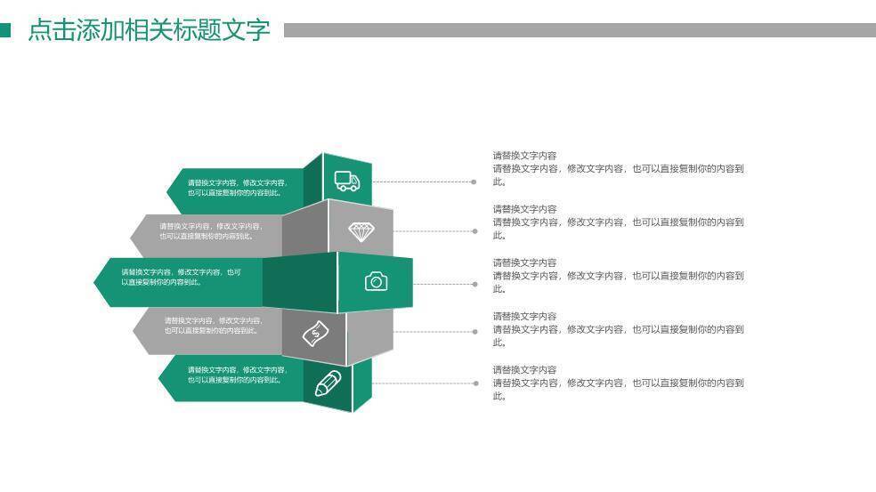 绿色手术品管圈成果汇报PPT模板9