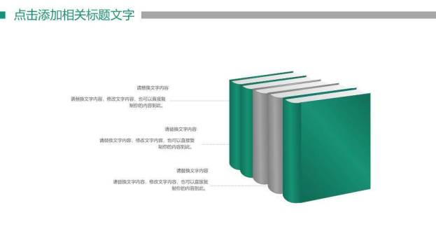 绿色手术品管圈成果汇报PPT模板1
