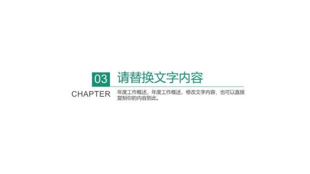 绿色手术品管圈成果汇报PPT模板5