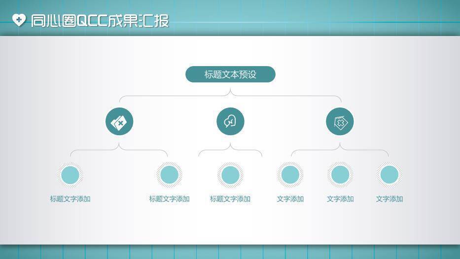 绿色听诊器极简风你我同心健康同行PPT模板1