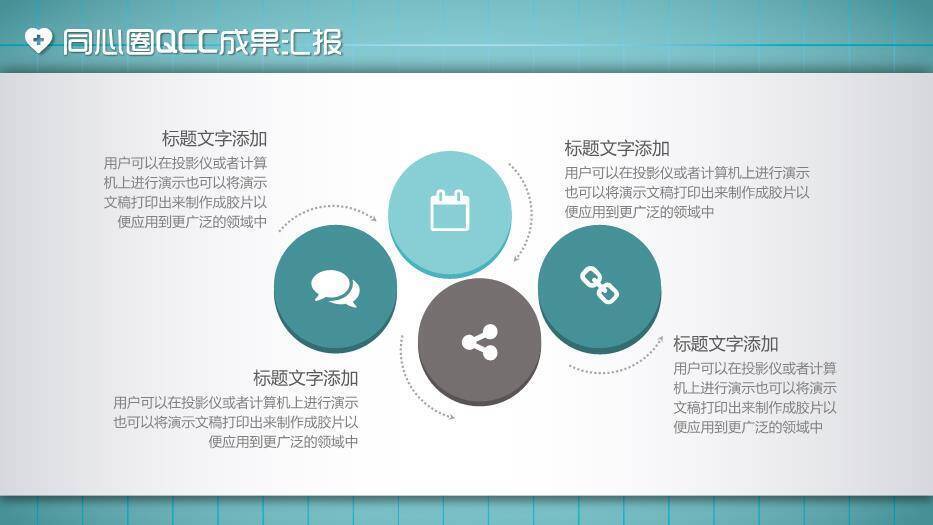 绿色听诊器极简风你我同心健康同行PPT模板4