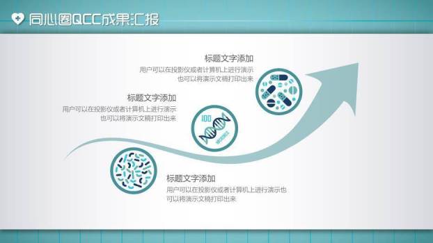 绿色听诊器极简风你我同心健康同行PPT模板7