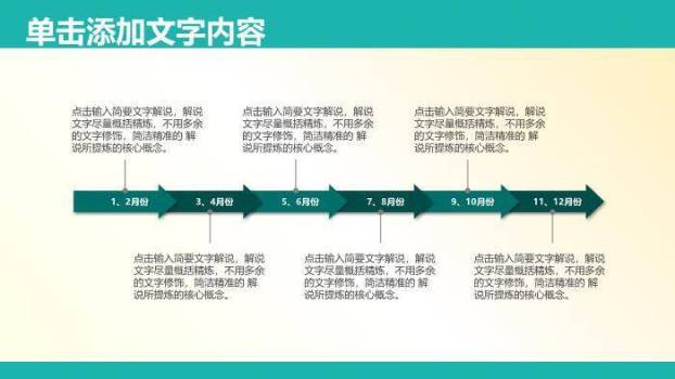 绿色文字医院医疗PPT模板8