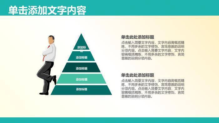 绿色文字医院医疗PPT模板6