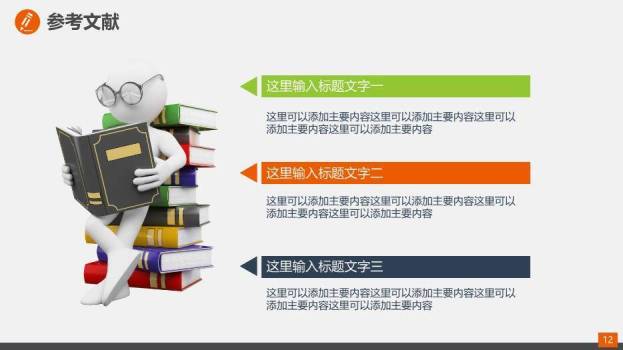 绿色医护团队品管圈(QCC)活动成果报告PPT模板3