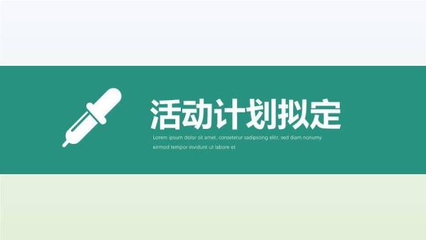 绿色医疗插画风提高抗肿瘤药物操作的规范性品管圈PPT模板2