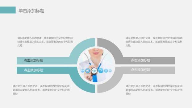 绿色医疗护理品管圈PPT模板2