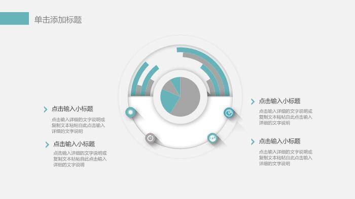 绿色医疗护理品管圈PPT模板3