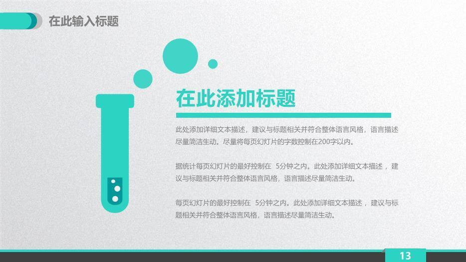 绿色医疗护士会议模板PPT模板4