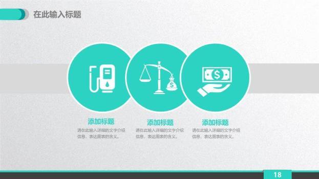 绿色医疗医疗护士会议模板PPT模板9