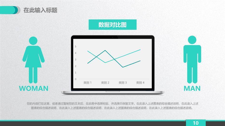绿色医疗医疗护士会议模板PPT模板1