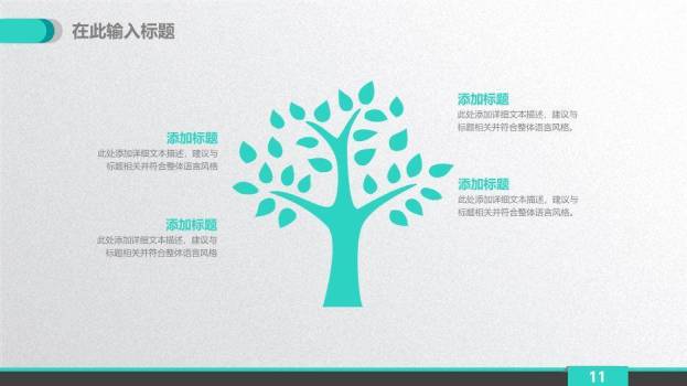 绿色医疗医疗护士会议模板PPT模板2