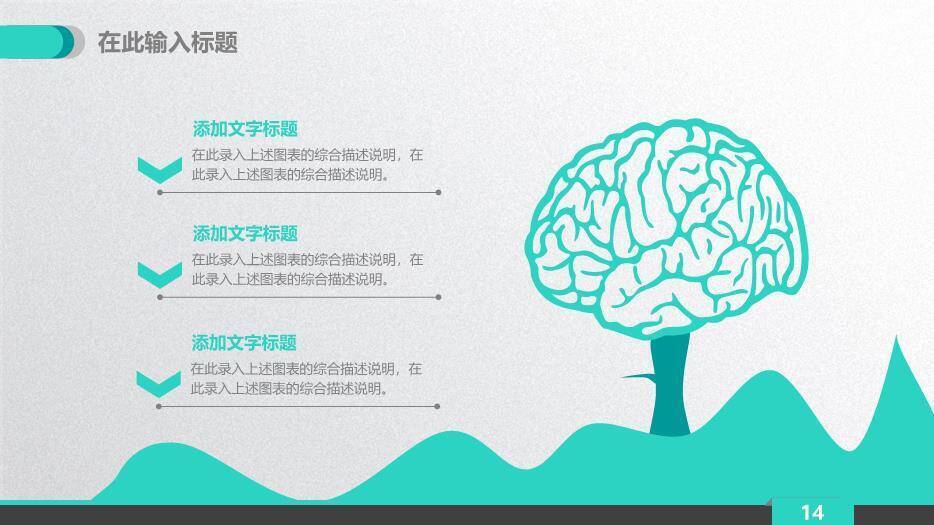 绿色医疗医疗护士会议模板PPT模板5