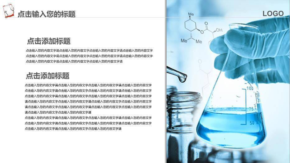 绿色医学研究总结PPT模板3