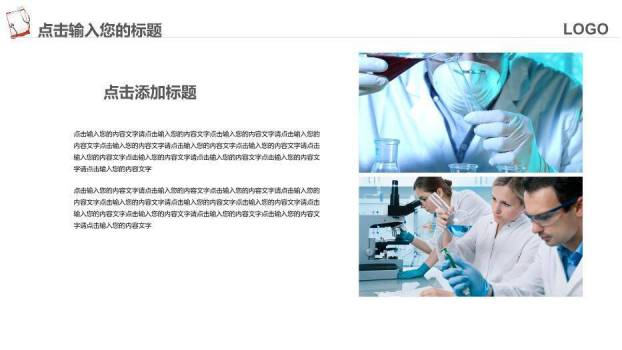 绿色医学研究总结PPT模板4