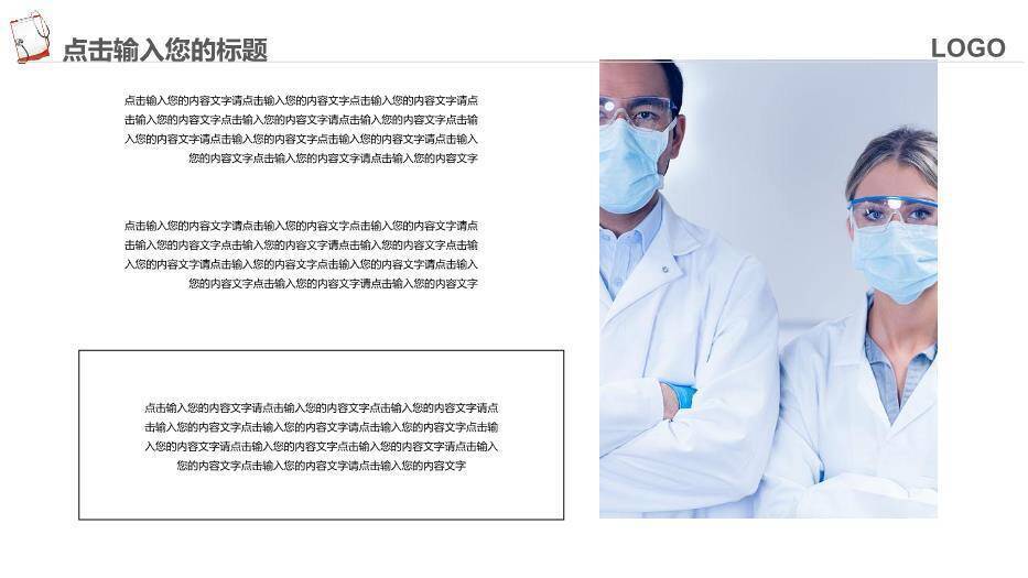 绿色医学研究总结PPT模板5