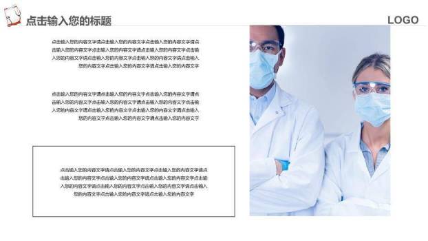 绿色医学研究总结PPT模板5