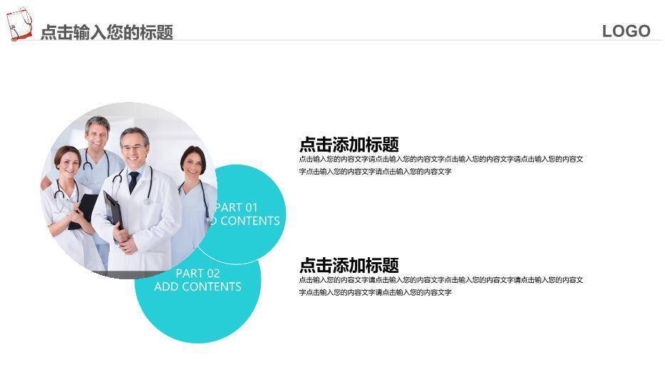 绿色医学研究总结PPT模板7