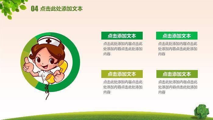 绿色医药医疗医学PPT模板9