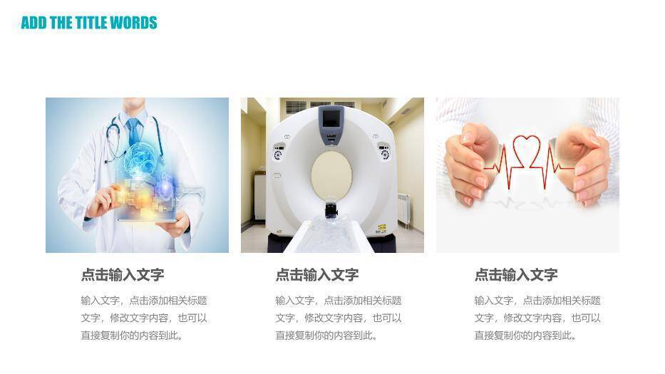 绿色医院护士总结汇报PPT模板7