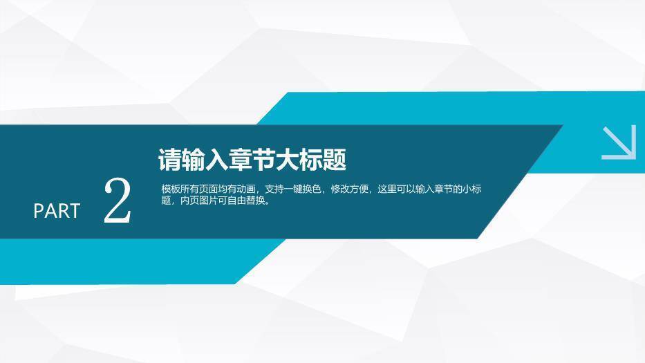 绿色医院手术团队PPT模板2