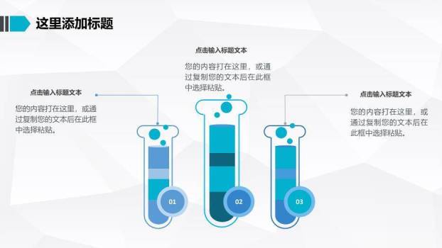 绿色医院手术团队PPT模板5