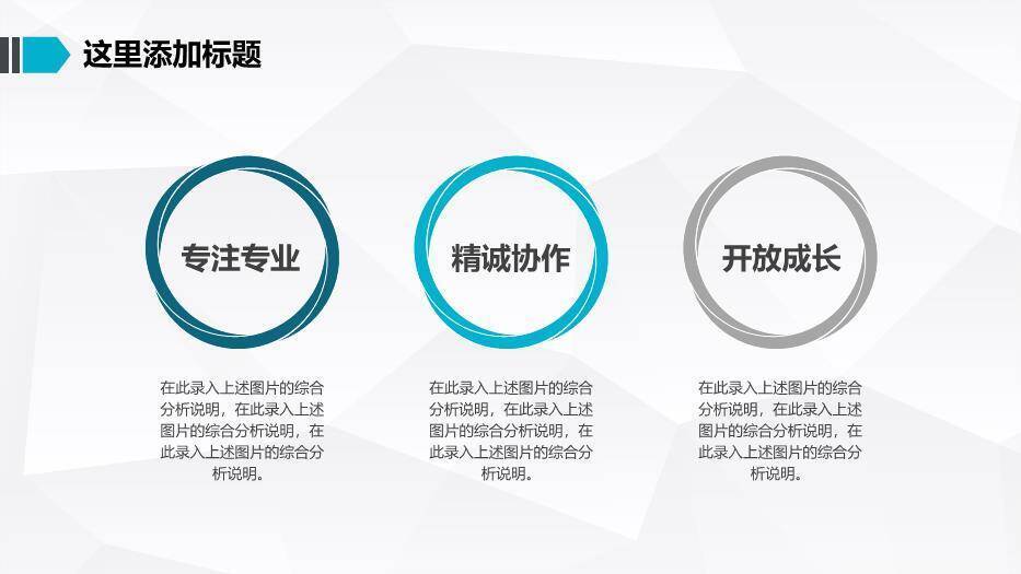 绿色医院手术团队PPT模板6