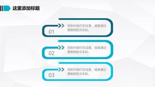 绿色医院手术团队PPT模板7