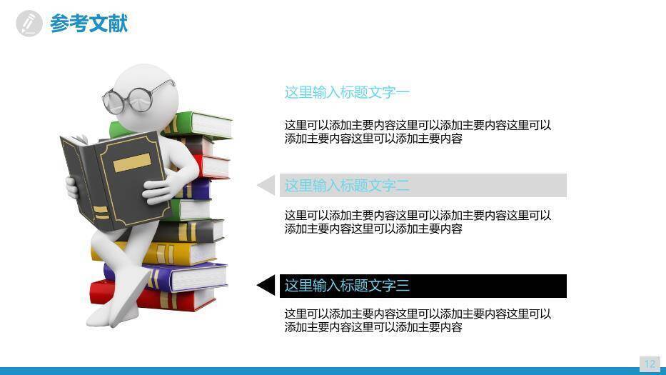 绿色职业品管圈医疗团队PPT模板3