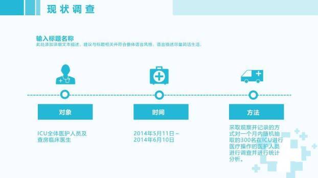 绿色职业提高医护人员洗手依从性PPT模板8
