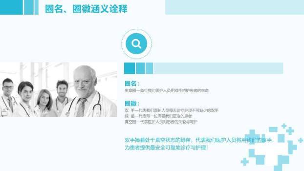 绿色职业提高医护人员洗手依从性PPT模板3