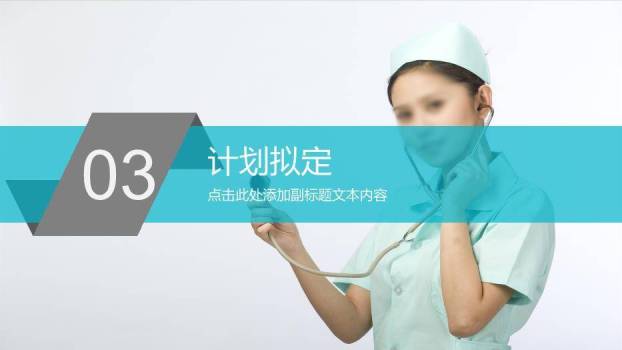 绿色职业提高医护人员洗手依从性PPT模板4