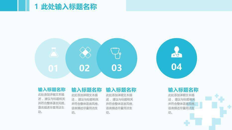 绿色职业提高医护人员洗手依从性PPT模板6
