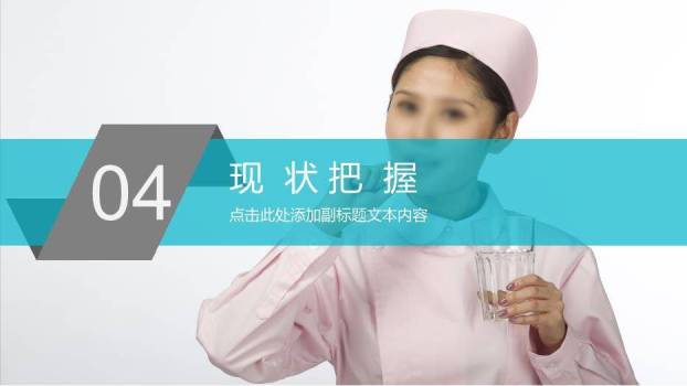 绿色职业提高医护人员洗手依从性PPT模板7