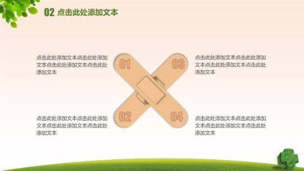 绿色自然风医疗护士行业PPT模板(1)1