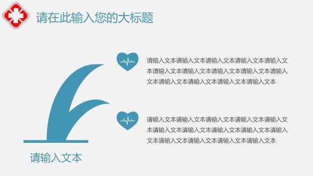 绿色自然风医生工作总结报告简约模板PPT模板5
