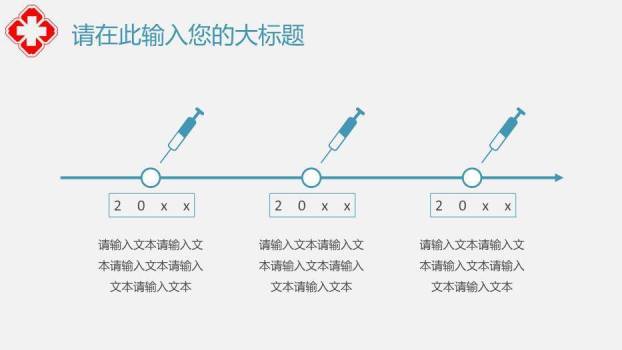 绿色自然风医生工作总结报告简约模板PPT模板7