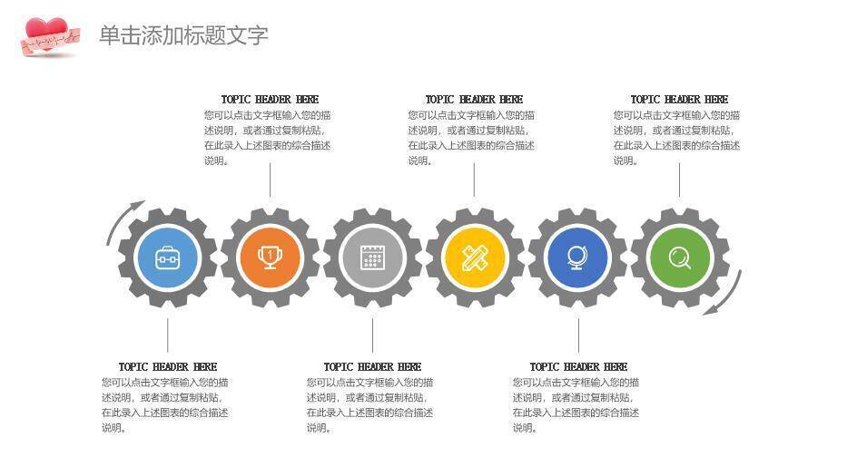 绿色自然风医学医疗呵护PPT模板9
