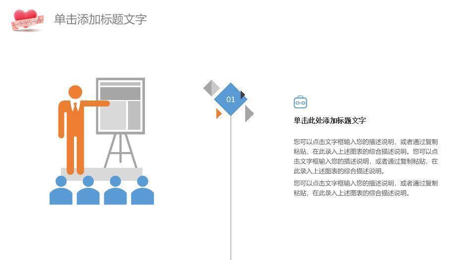 绿色自然风医学医疗呵护PPT模板2