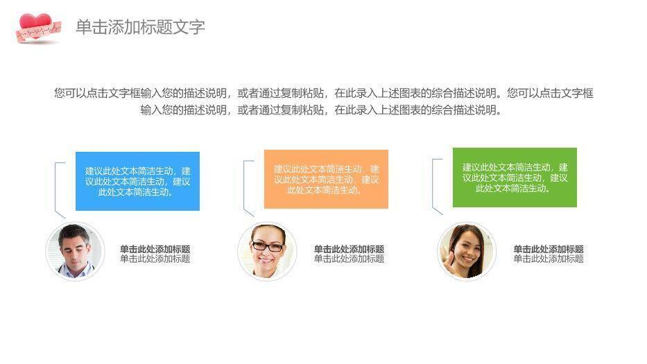 绿色自然风医学医疗呵护PPT模板3
