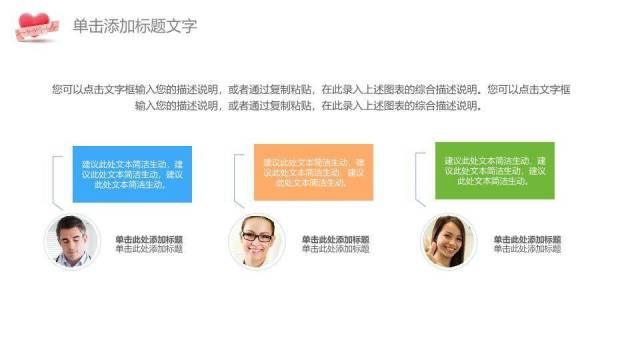 绿色自然风医学医疗呵护PPT模板3