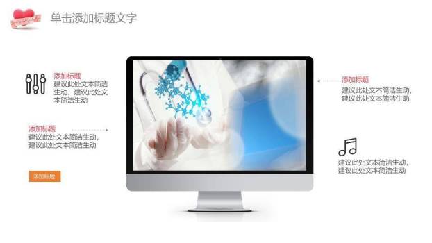绿色自然风医学医疗呵护PPT模板6