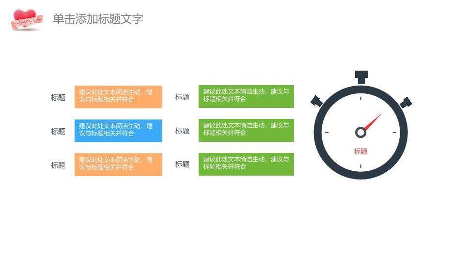 绿色自然风医学医疗呵护PPT模板7