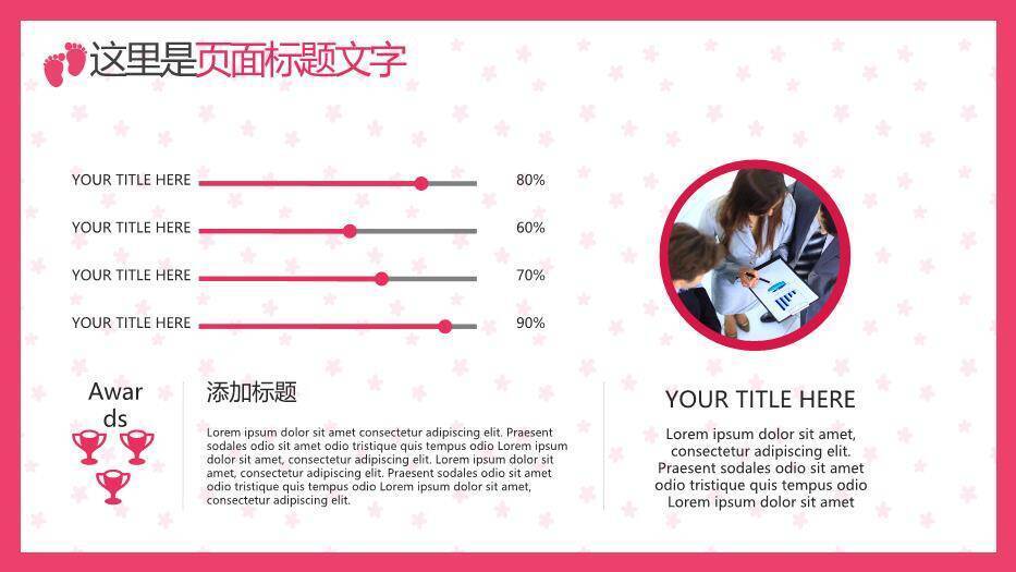 玫粉色剪影风母婴设计育儿护理PPT模板6